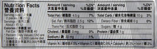 Nutrition Information - Chocolate Flavor Cream Wafers