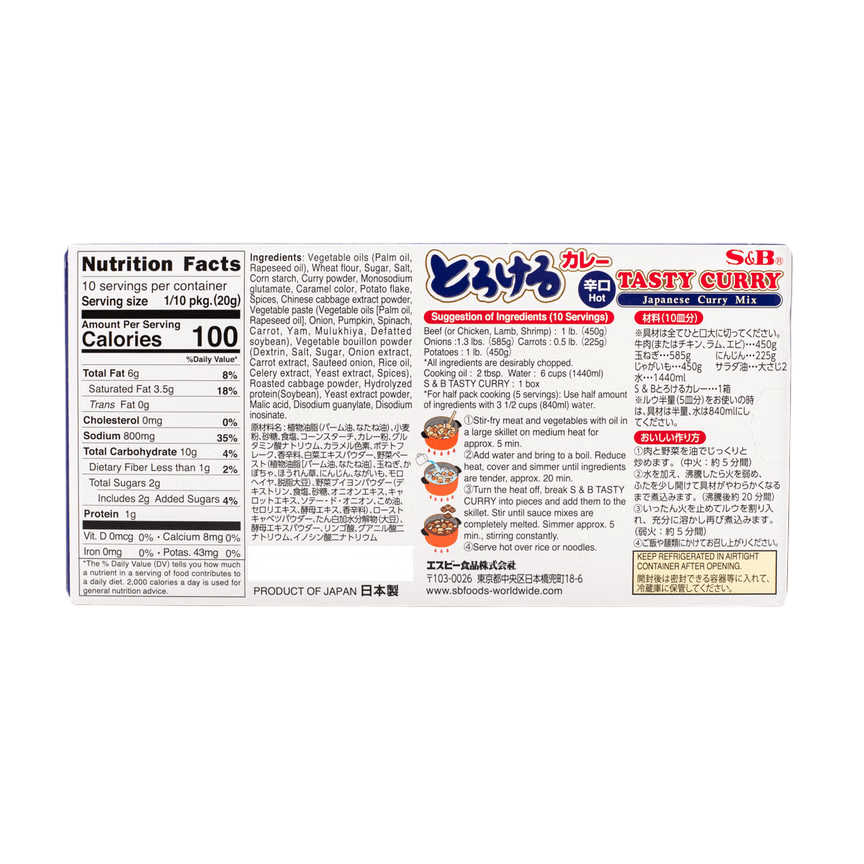 japanesecurrymix23-photoroom