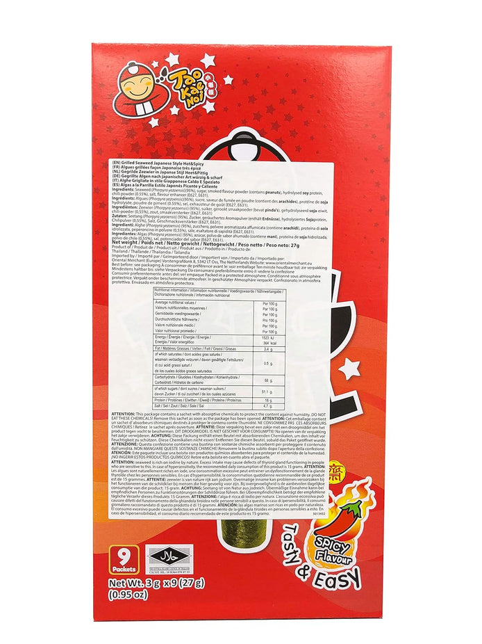 Spicy Grilled Seaweed Rolls (9 CT)